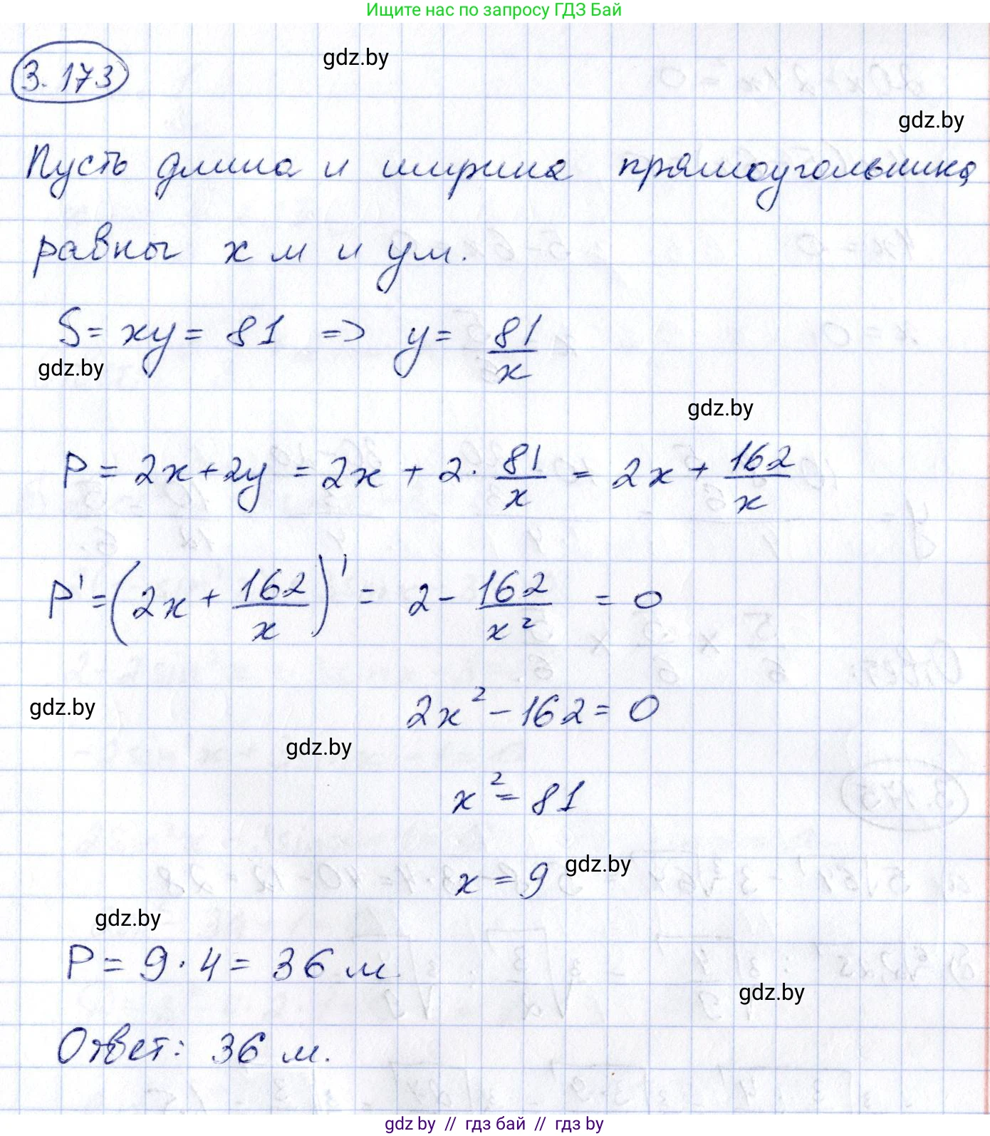 Алгебра, 10 класс Учебник, авторы: Арефьева Ирина Глебовна, Пирютко Ольга Николаевна, издательство Народная асвета, Минск, 2019, голубого цвета, страница 273, номер 3.173, Решение