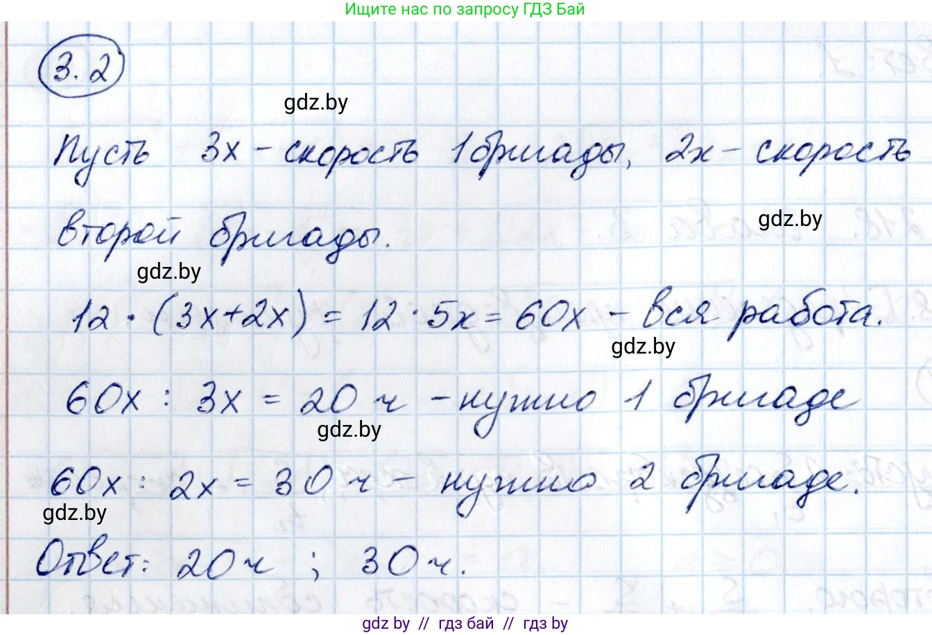 Алгебра, 10 класс Учебник, авторы: Арефьева Ирина Глебовна, Пирютко Ольга Николаевна, издательство Народная асвета, Минск, 2019, голубого цвета, страница 218, номер 3.2, Решение