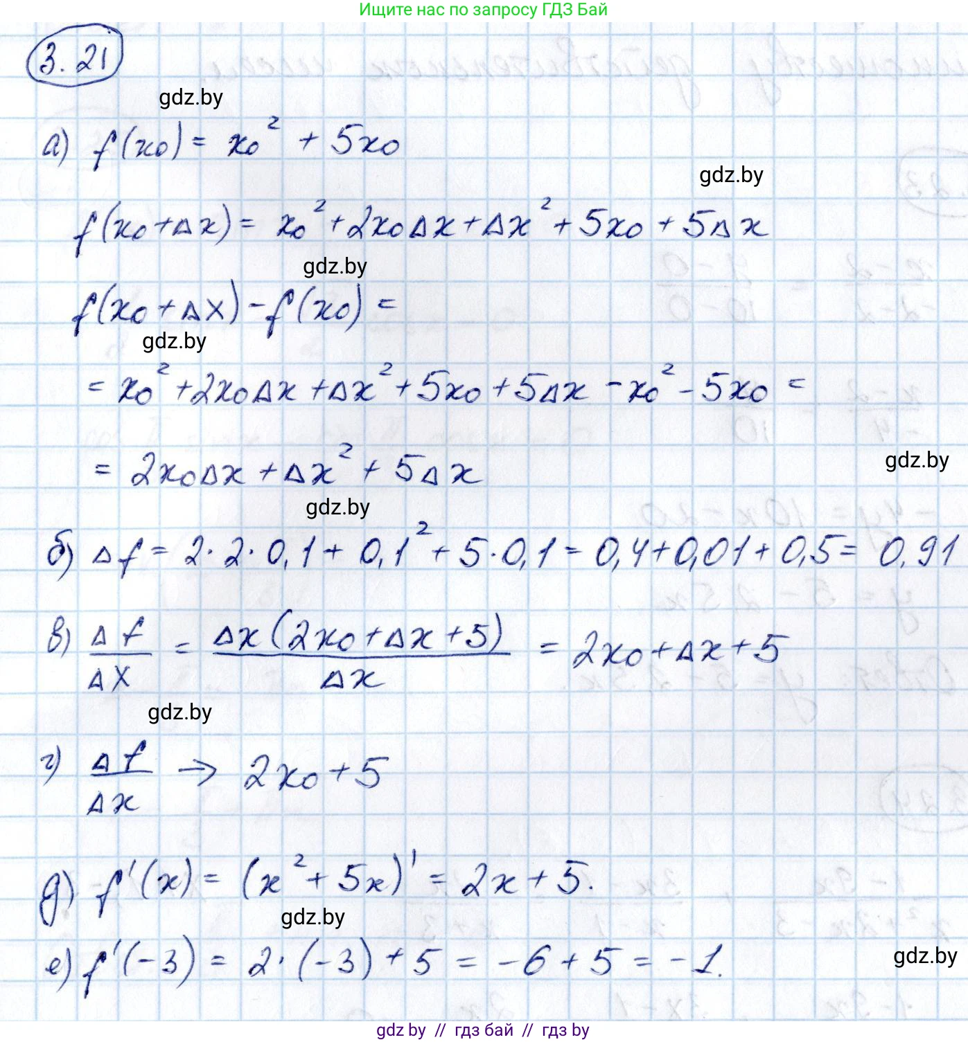 Алгебра, 10 класс Учебник, авторы: Арефьева Ирина Глебовна, Пирютко Ольга Николаевна, издательство Народная асвета, Минск, 2019, голубого цвета, страница 228, номер 3.21, Решение