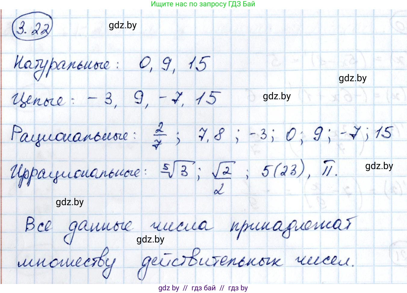 Алгебра, 10 класс Учебник, авторы: Арефьева Ирина Глебовна, Пирютко Ольга Николаевна, издательство Народная асвета, Минск, 2019, голубого цвета, страница 228, номер 3.22, Решение