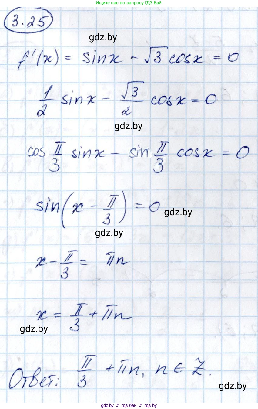 Алгебра, 10 класс Учебник, авторы: Арефьева Ирина Глебовна, Пирютко Ольга Николаевна, издательство Народная асвета, Минск, 2019, голубого цвета, страница 228, номер 3.25, Решение