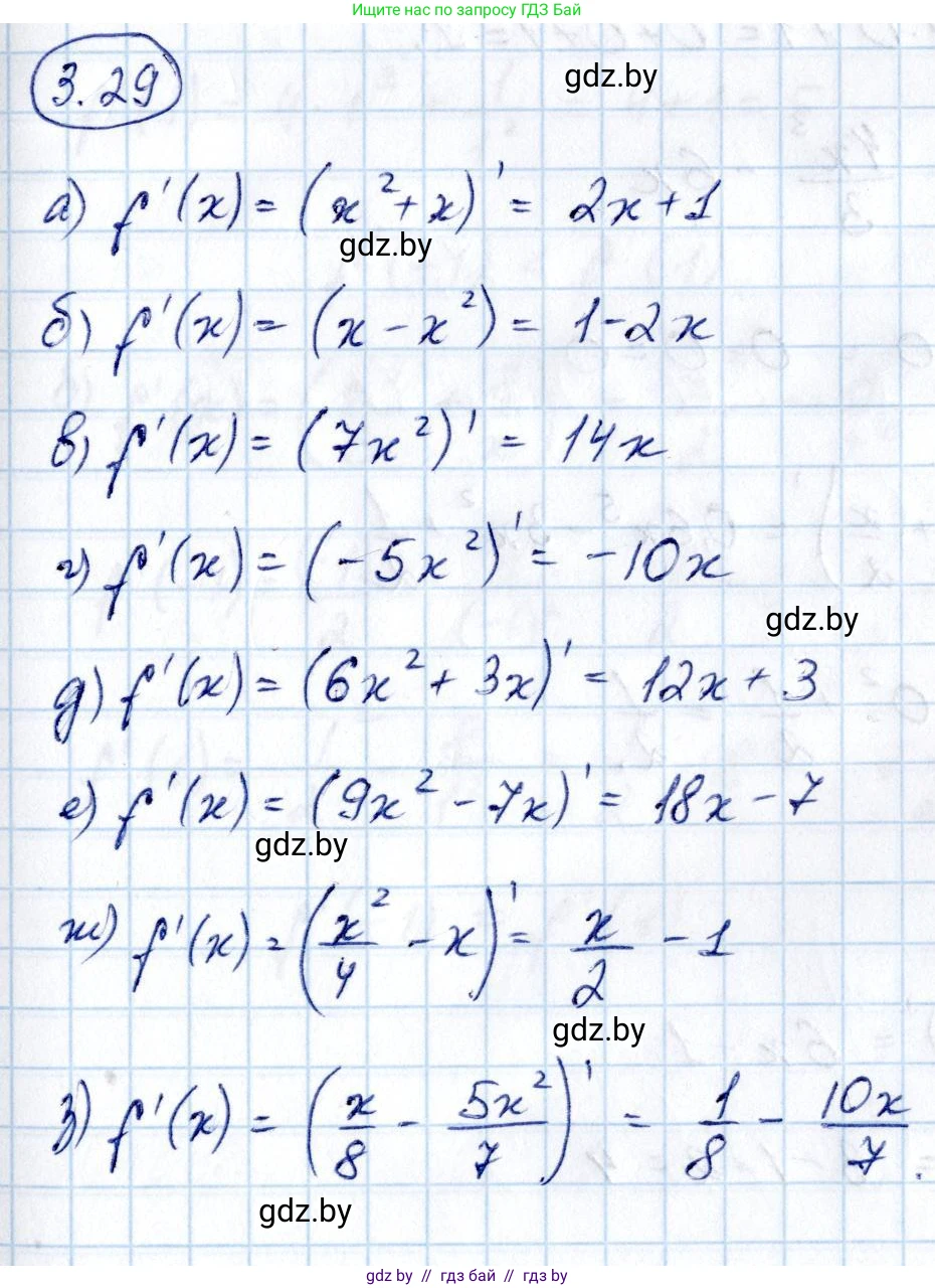 Алгебра, 10 класс Учебник, авторы: Арефьева Ирина Глебовна, Пирютко Ольга Николаевна, издательство Народная асвета, Минск, 2019, голубого цвета, страница 235, номер 3.29, Решение