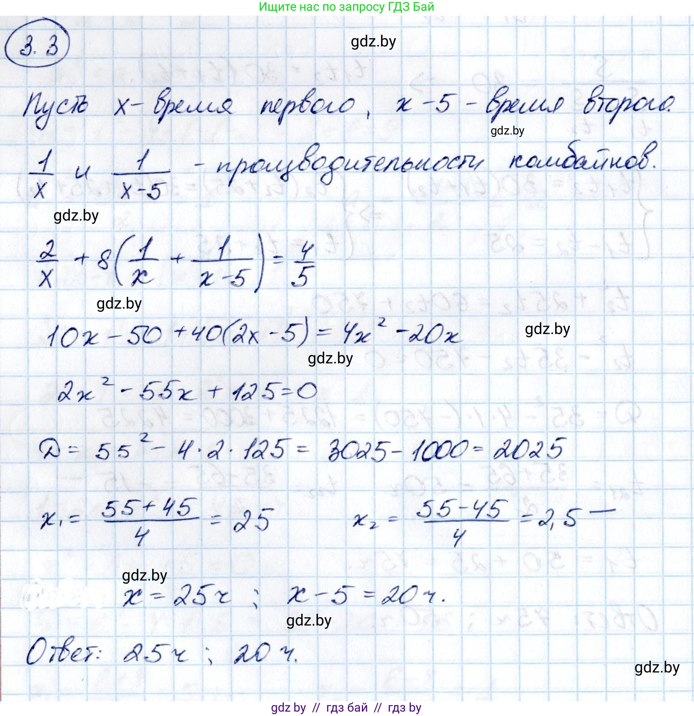 Алгебра, 10 класс Учебник, авторы: Арефьева Ирина Глебовна, Пирютко Ольга Николаевна, издательство Народная асвета, Минск, 2019, голубого цвета, страница 218, номер 3.3, Решение