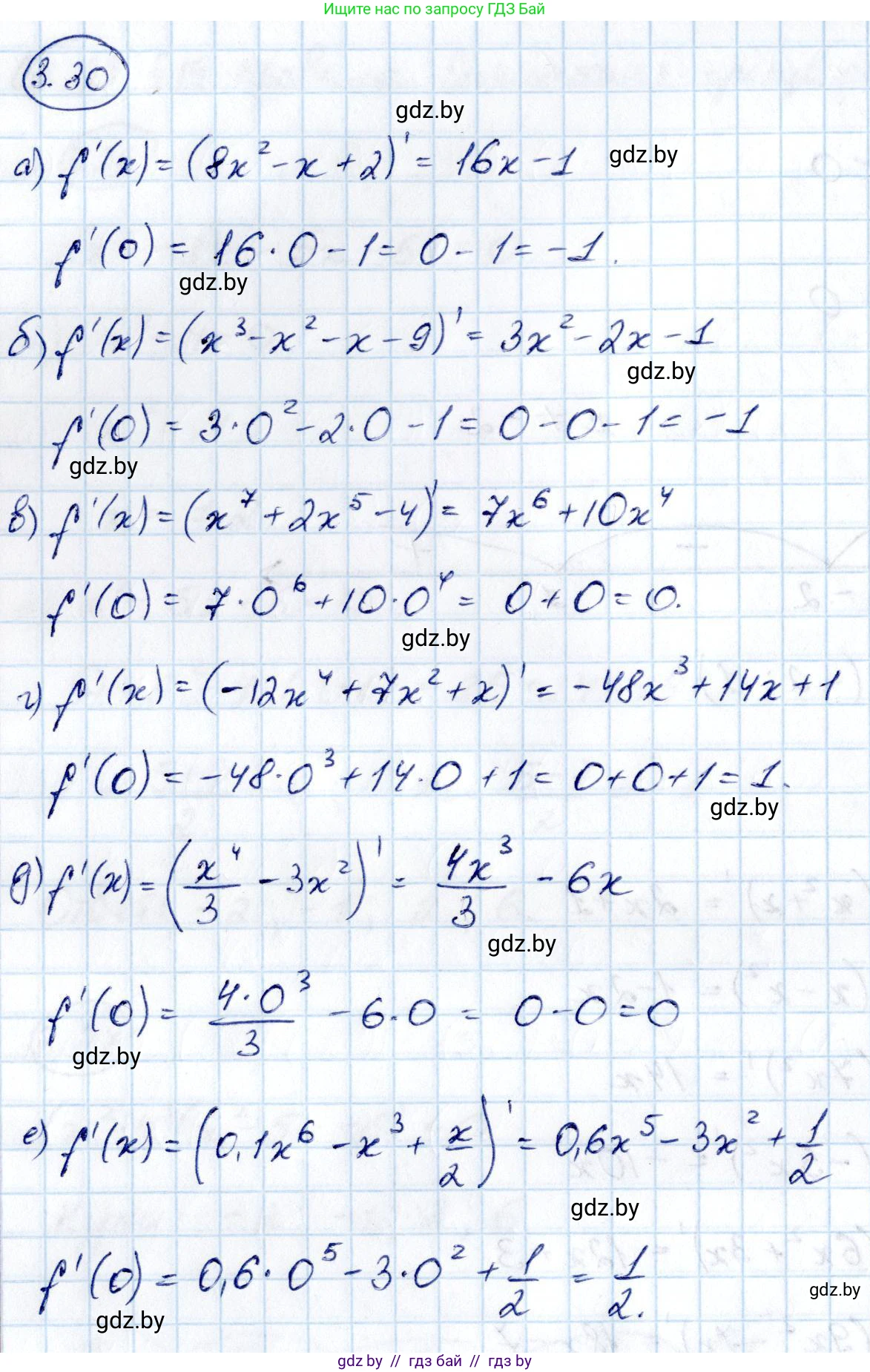 Алгебра, 10 класс Учебник, авторы: Арефьева Ирина Глебовна, Пирютко Ольга Николаевна, издательство Народная асвета, Минск, 2019, голубого цвета, страница 235, номер 3.30, Решение