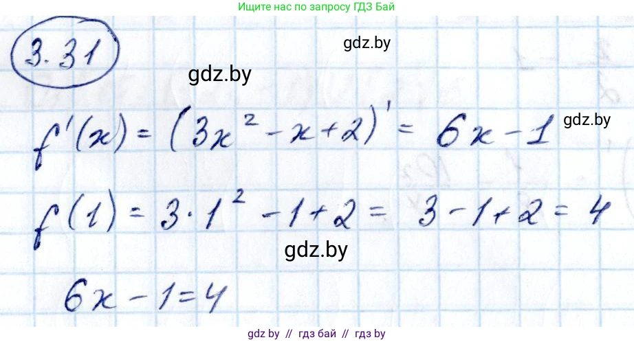Алгебра, 10 класс Учебник, авторы: Арефьева Ирина Глебовна, Пирютко Ольга Николаевна, издательство Народная асвета, Минск, 2019, голубого цвета, страница 235, номер 3.31, Решение