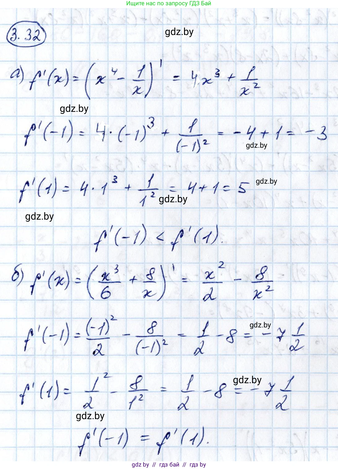 Алгебра, 10 класс Учебник, авторы: Арефьева Ирина Глебовна, Пирютко Ольга Николаевна, издательство Народная асвета, Минск, 2019, голубого цвета, страница 235, номер 3.32, Решение