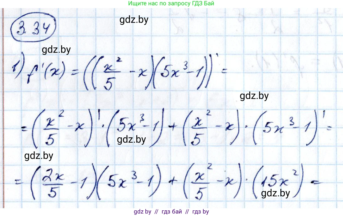 Алгебра, 10 класс Учебник, авторы: Арефьева Ирина Глебовна, Пирютко Ольга Николаевна, издательство Народная асвета, Минск, 2019, голубого цвета, страница 236, номер 3.34, Решение