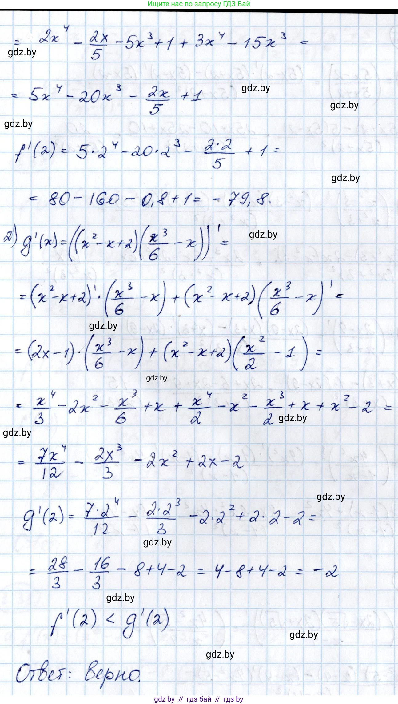 Алгебра, 10 класс Учебник, авторы: Арефьева Ирина Глебовна, Пирютко Ольга Николаевна, издательство Народная асвета, Минск, 2019, голубого цвета, страница 236, номер 3.34, Решение (продолжение 2)