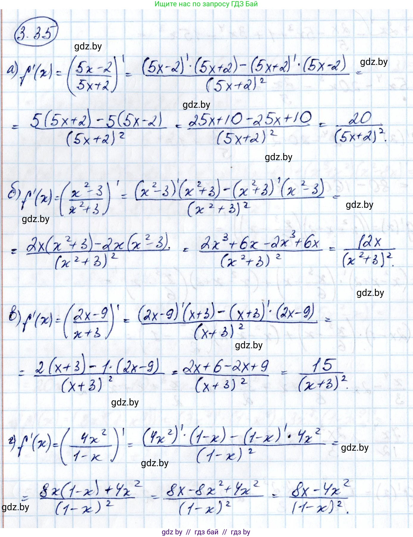Алгебра, 10 класс Учебник, авторы: Арефьева Ирина Глебовна, Пирютко Ольга Николаевна, издательство Народная асвета, Минск, 2019, голубого цвета, страница 236, номер 3.35, Решение