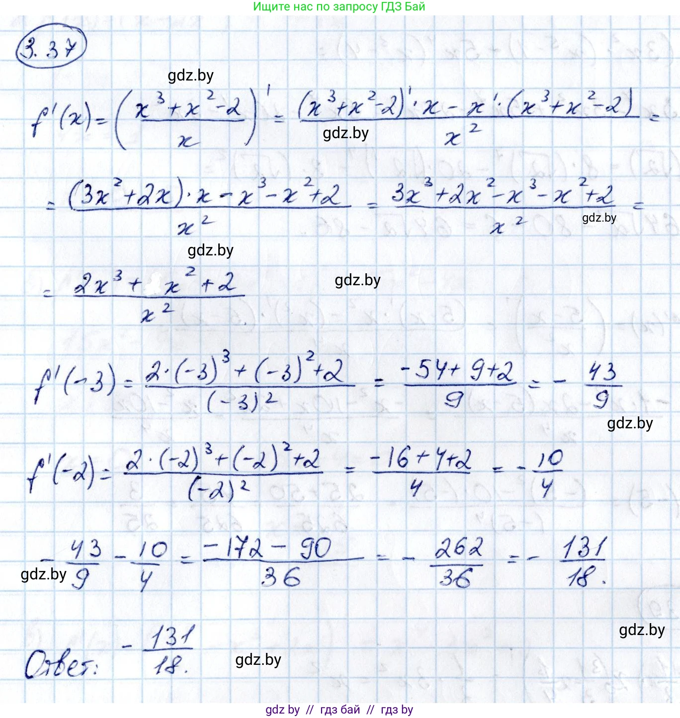 Алгебра, 10 класс Учебник, авторы: Арефьева Ирина Глебовна, Пирютко Ольга Николаевна, издательство Народная асвета, Минск, 2019, голубого цвета, страница 236, номер 3.37, Решение