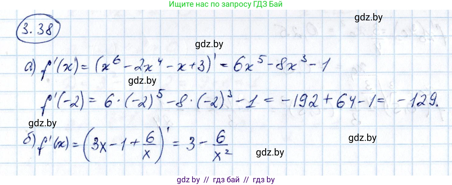 Алгебра, 10 класс Учебник, авторы: Арефьева Ирина Глебовна, Пирютко Ольга Николаевна, издательство Народная асвета, Минск, 2019, голубого цвета, страница 236, номер 3.38, Решение