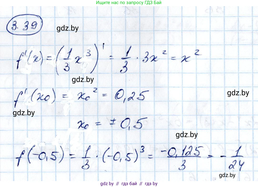 Алгебра, 10 класс Учебник, авторы: Арефьева Ирина Глебовна, Пирютко Ольга Николаевна, издательство Народная асвета, Минск, 2019, голубого цвета, страница 236, номер 3.39, Решение