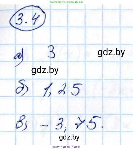Алгебра, 10 класс Учебник, авторы: Арефьева Ирина Глебовна, Пирютко Ольга Николаевна, издательство Народная асвета, Минск, 2019, голубого цвета, страница 226, номер 3.4, Решение