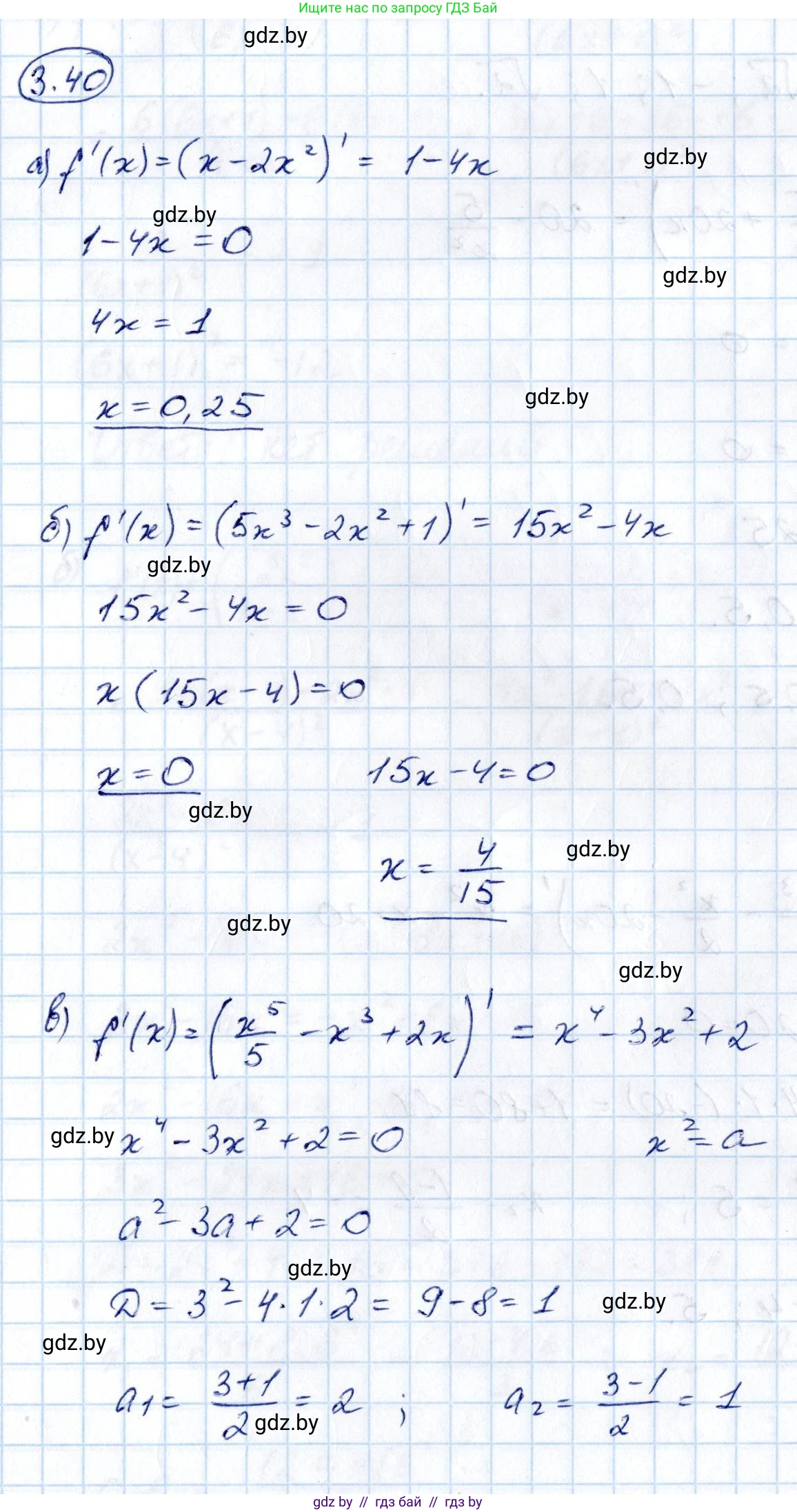 Алгебра, 10 класс Учебник, авторы: Арефьева Ирина Глебовна, Пирютко Ольга Николаевна, издательство Народная асвета, Минск, 2019, голубого цвета, страница 236, номер 3.40, Решение