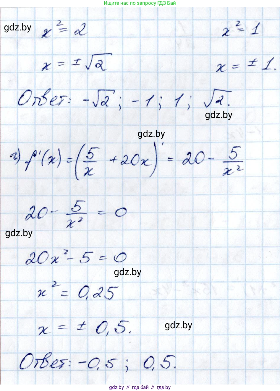 Алгебра, 10 класс Учебник, авторы: Арефьева Ирина Глебовна, Пирютко Ольга Николаевна, издательство Народная асвета, Минск, 2019, голубого цвета, страница 236, номер 3.40, Решение (продолжение 2)
