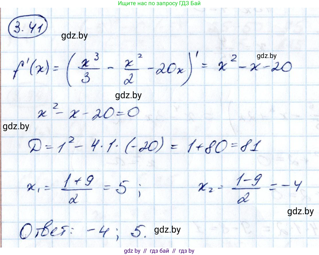 Алгебра, 10 класс Учебник, авторы: Арефьева Ирина Глебовна, Пирютко Ольга Николаевна, издательство Народная асвета, Минск, 2019, голубого цвета, страница 236, номер 3.41, Решение