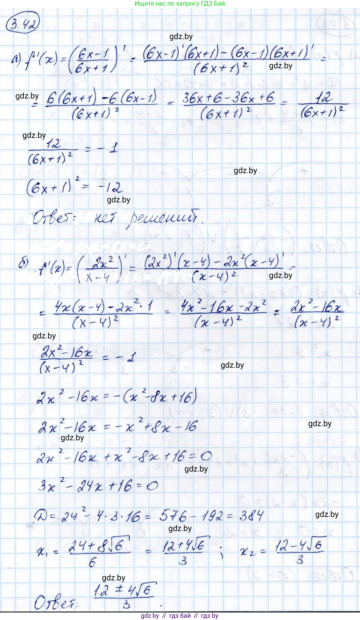 Алгебра, 10 класс Учебник, авторы: Арефьева Ирина Глебовна, Пирютко Ольга Николаевна, издательство Народная асвета, Минск, 2019, голубого цвета, страница 236, номер 3.42, Решение