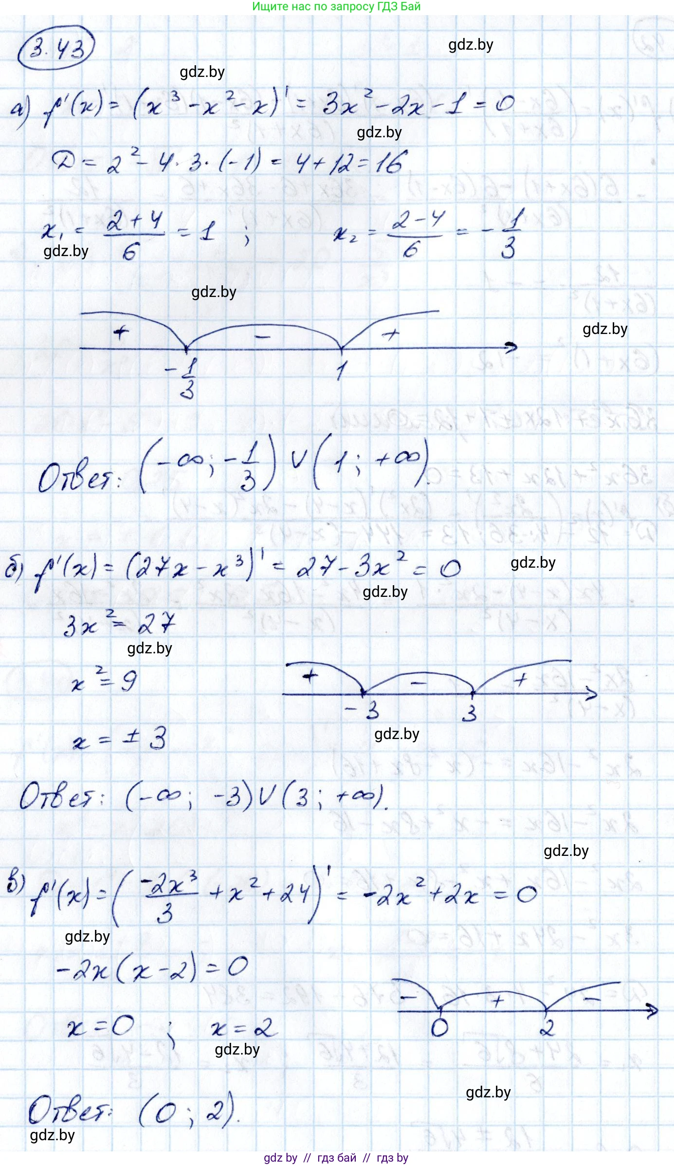 Алгебра, 10 класс Учебник, авторы: Арефьева Ирина Глебовна, Пирютко Ольга Николаевна, издательство Народная асвета, Минск, 2019, голубого цвета, страница 236, номер 3.43, Решение