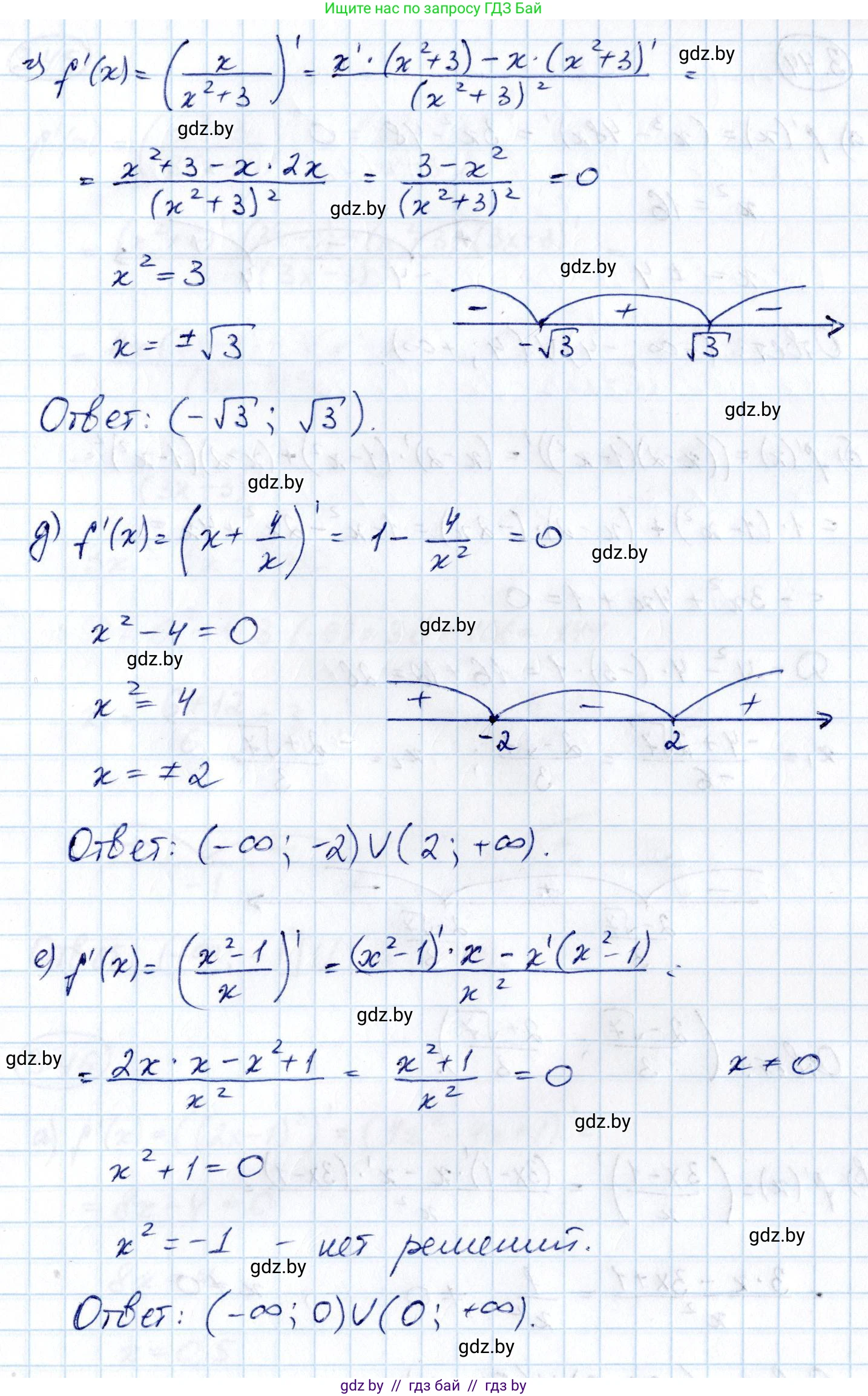 Алгебра, 10 класс Учебник, авторы: Арефьева Ирина Глебовна, Пирютко Ольга Николаевна, издательство Народная асвета, Минск, 2019, голубого цвета, страница 236, номер 3.43, Решение (продолжение 2)
