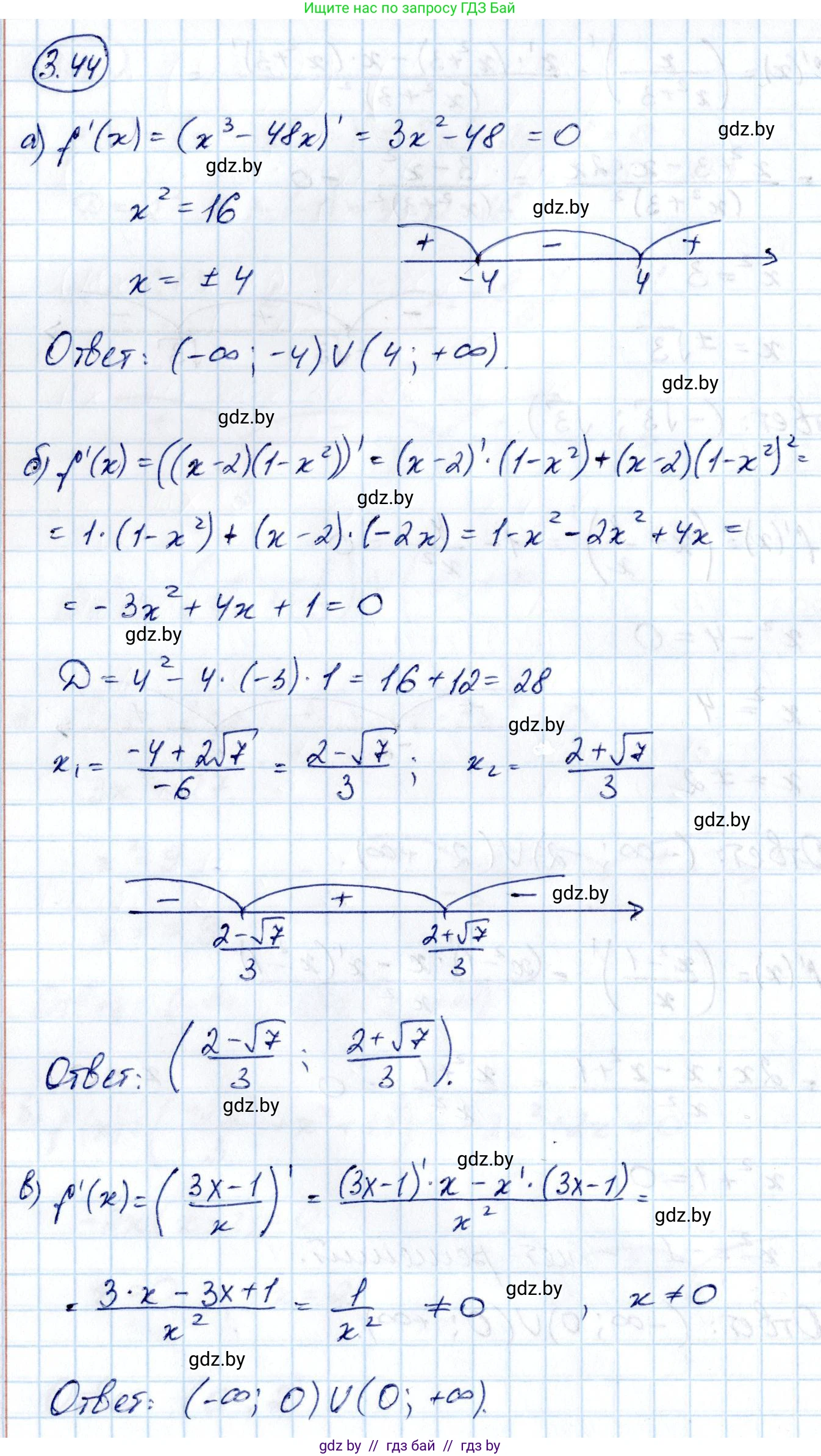 Алгебра, 10 класс Учебник, авторы: Арефьева Ирина Глебовна, Пирютко Ольга Николаевна, издательство Народная асвета, Минск, 2019, голубого цвета, страница 237, номер 3.44, Решение