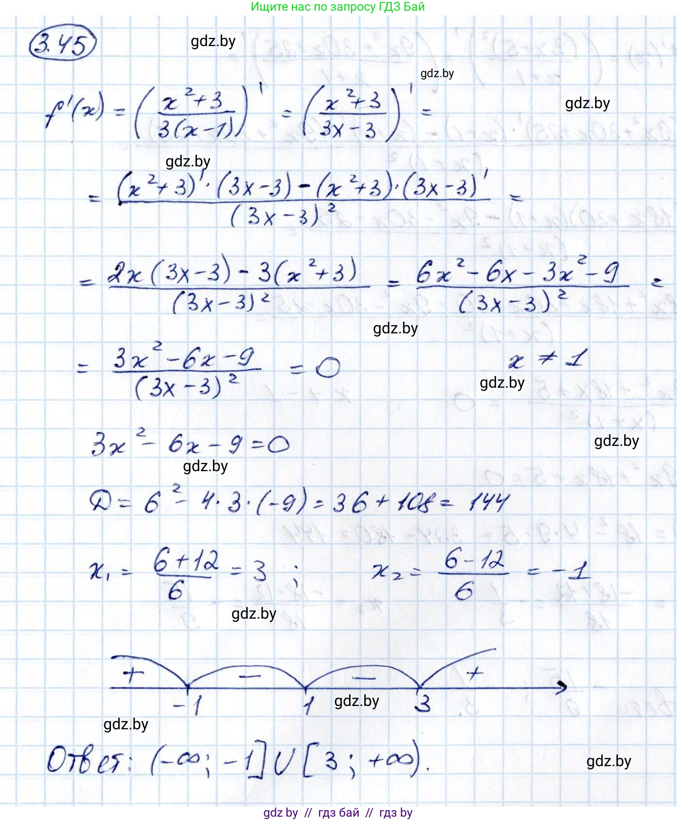 Алгебра, 10 класс Учебник, авторы: Арефьева Ирина Глебовна, Пирютко Ольга Николаевна, издательство Народная асвета, Минск, 2019, голубого цвета, страница 237, номер 3.45, Решение