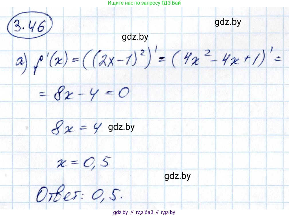 Алгебра, 10 класс Учебник, авторы: Арефьева Ирина Глебовна, Пирютко Ольга Николаевна, издательство Народная асвета, Минск, 2019, голубого цвета, страница 237, номер 3.46, Решение