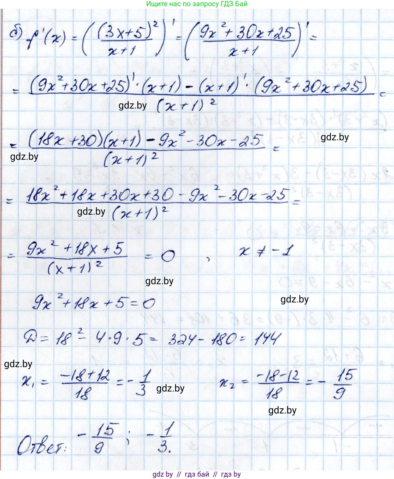 Алгебра, 10 класс Учебник, авторы: Арефьева Ирина Глебовна, Пирютко Ольга Николаевна, издательство Народная асвета, Минск, 2019, голубого цвета, страница 237, номер 3.46, Решение (продолжение 2)