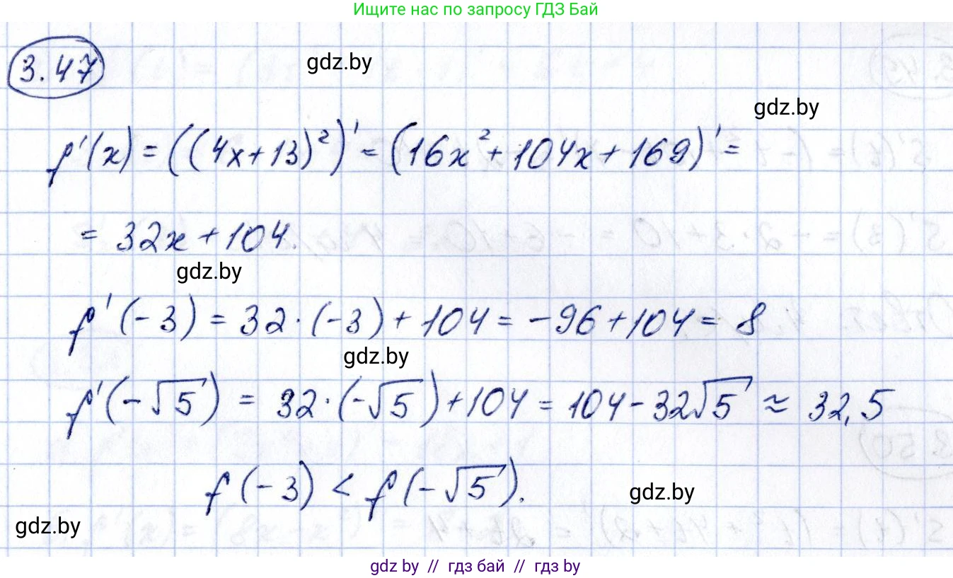 Алгебра, 10 класс Учебник, авторы: Арефьева Ирина Глебовна, Пирютко Ольга Николаевна, издательство Народная асвета, Минск, 2019, голубого цвета, страница 237, номер 3.47, Решение