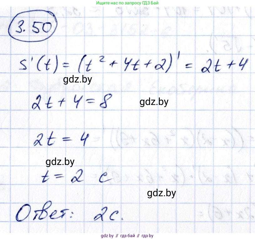 Алгебра, 10 класс Учебник, авторы: Арефьева Ирина Глебовна, Пирютко Ольга Николаевна, издательство Народная асвета, Минск, 2019, голубого цвета, страница 237, номер 3.50, Решение