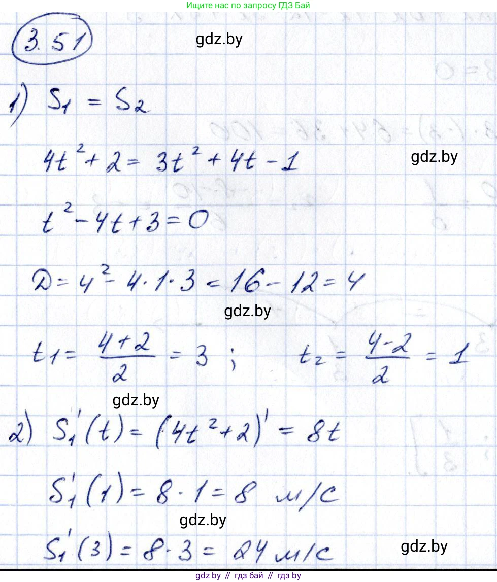 Алгебра, 10 класс Учебник, авторы: Арефьева Ирина Глебовна, Пирютко Ольга Николаевна, издательство Народная асвета, Минск, 2019, голубого цвета, страница 237, номер 3.51, Решение