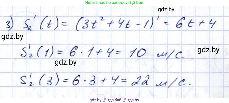 Алгебра, 10 класс Учебник, авторы: Арефьева Ирина Глебовна, Пирютко Ольга Николаевна, издательство Народная асвета, Минск, 2019, голубого цвета, страница 237, номер 3.51, Решение (продолжение 2)