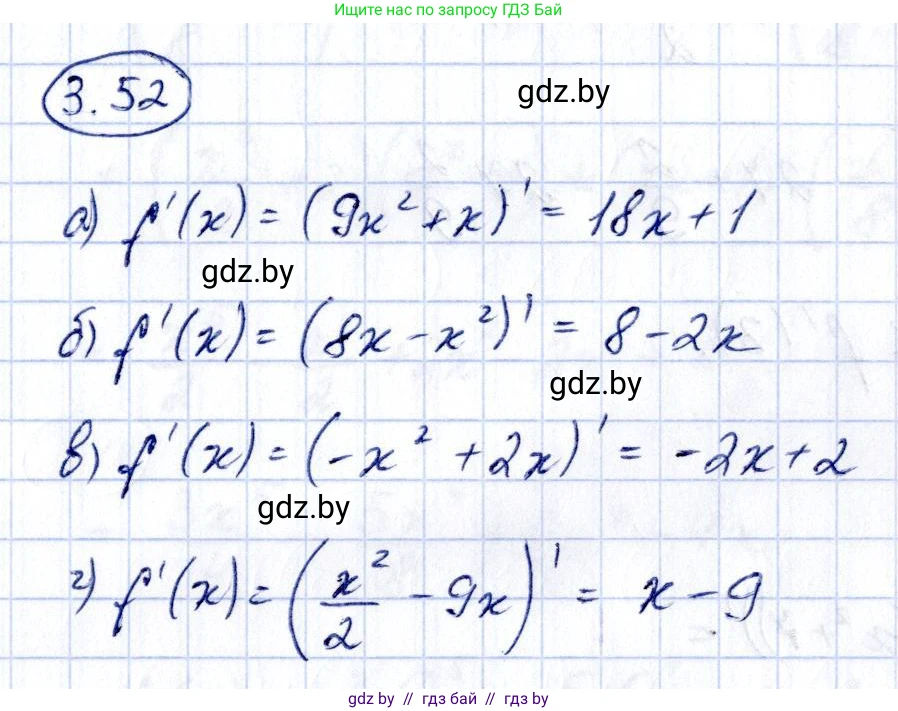 Алгебра, 10 класс Учебник, авторы: Арефьева Ирина Глебовна, Пирютко Ольга Николаевна, издательство Народная асвета, Минск, 2019, голубого цвета, страница 237, номер 3.52, Решение