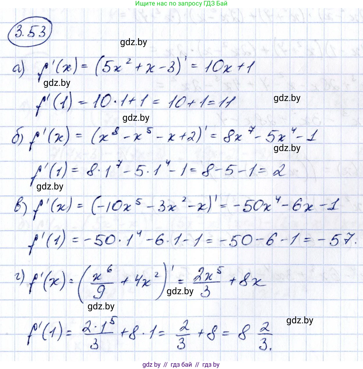 Алгебра, 10 класс Учебник, авторы: Арефьева Ирина Глебовна, Пирютко Ольга Николаевна, издательство Народная асвета, Минск, 2019, голубого цвета, страница 237, номер 3.53, Решение