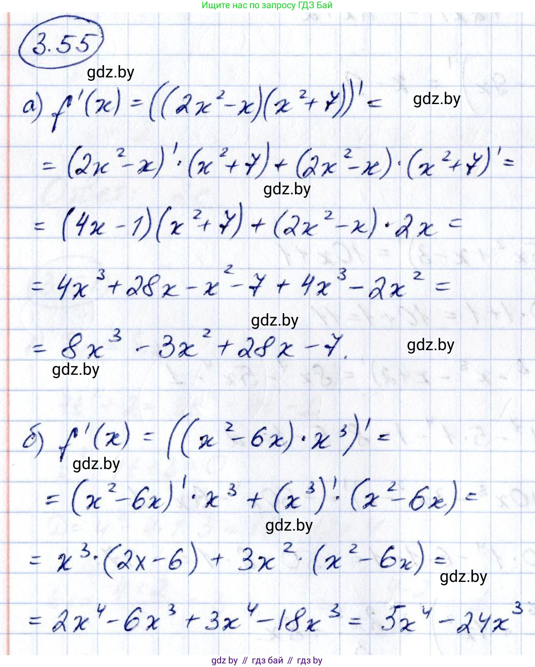 Алгебра, 10 класс Учебник, авторы: Арефьева Ирина Глебовна, Пирютко Ольга Николаевна, издательство Народная асвета, Минск, 2019, голубого цвета, страница 237, номер 3.55, Решение