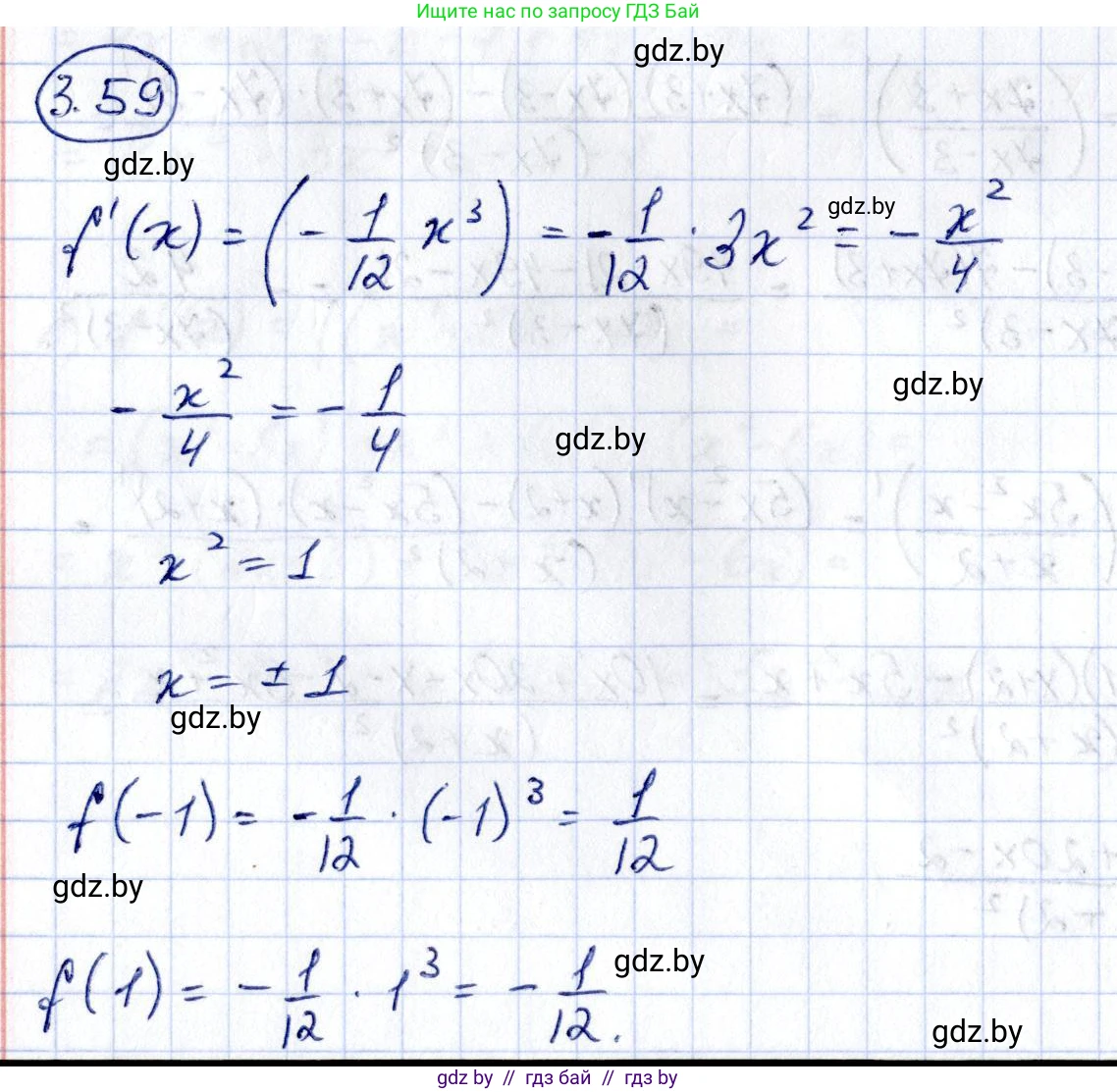 Алгебра, 10 класс Учебник, авторы: Арефьева Ирина Глебовна, Пирютко Ольга Николаевна, издательство Народная асвета, Минск, 2019, голубого цвета, страница 238, номер 3.59, Решение