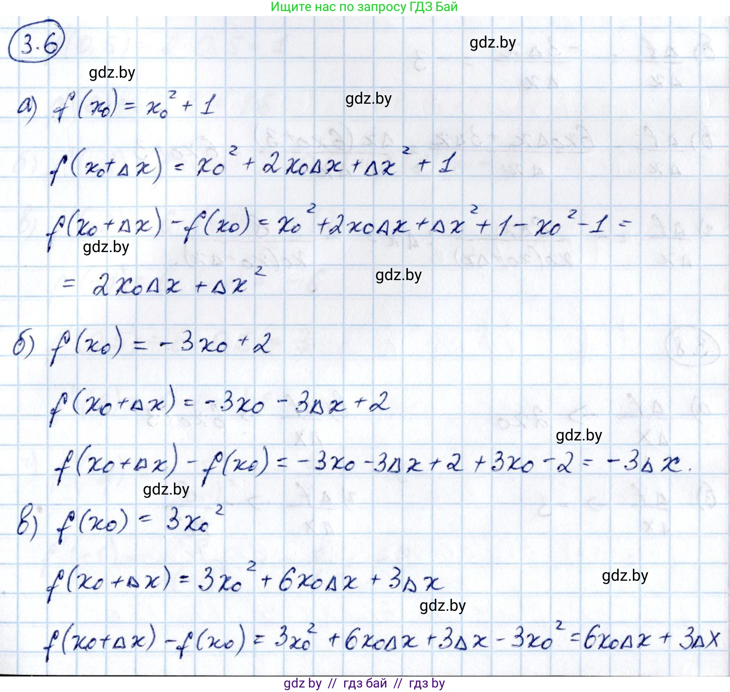 Алгебра, 10 класс Учебник, авторы: Арефьева Ирина Глебовна, Пирютко Ольга Николаевна, издательство Народная асвета, Минск, 2019, голубого цвета, страница 227, номер 3.6, Решение