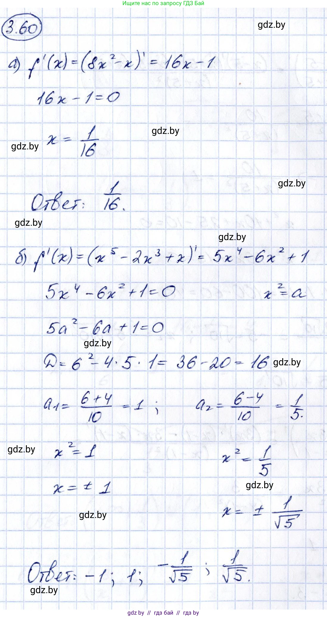 Алгебра, 10 класс Учебник, авторы: Арефьева Ирина Глебовна, Пирютко Ольга Николаевна, издательство Народная асвета, Минск, 2019, голубого цвета, страница 238, номер 3.60, Решение