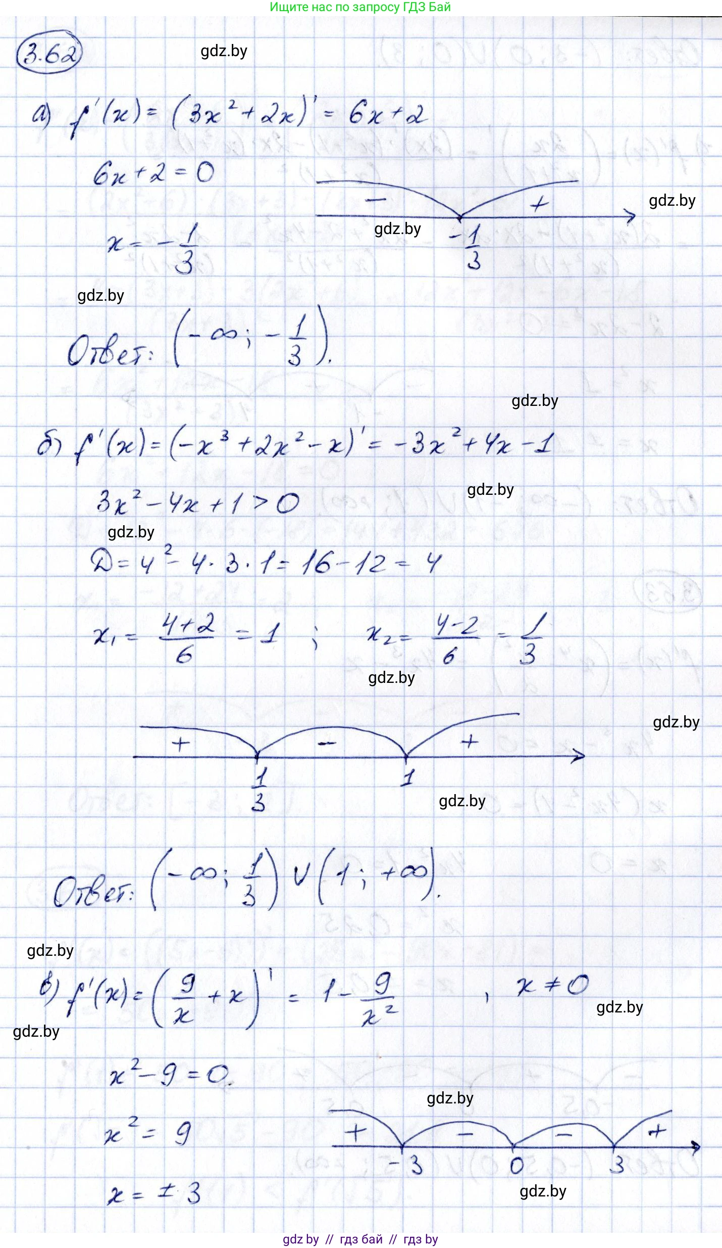 Алгебра, 10 класс Учебник, авторы: Арефьева Ирина Глебовна, Пирютко Ольга Николаевна, издательство Народная асвета, Минск, 2019, голубого цвета, страница 238, номер 3.62, Решение
