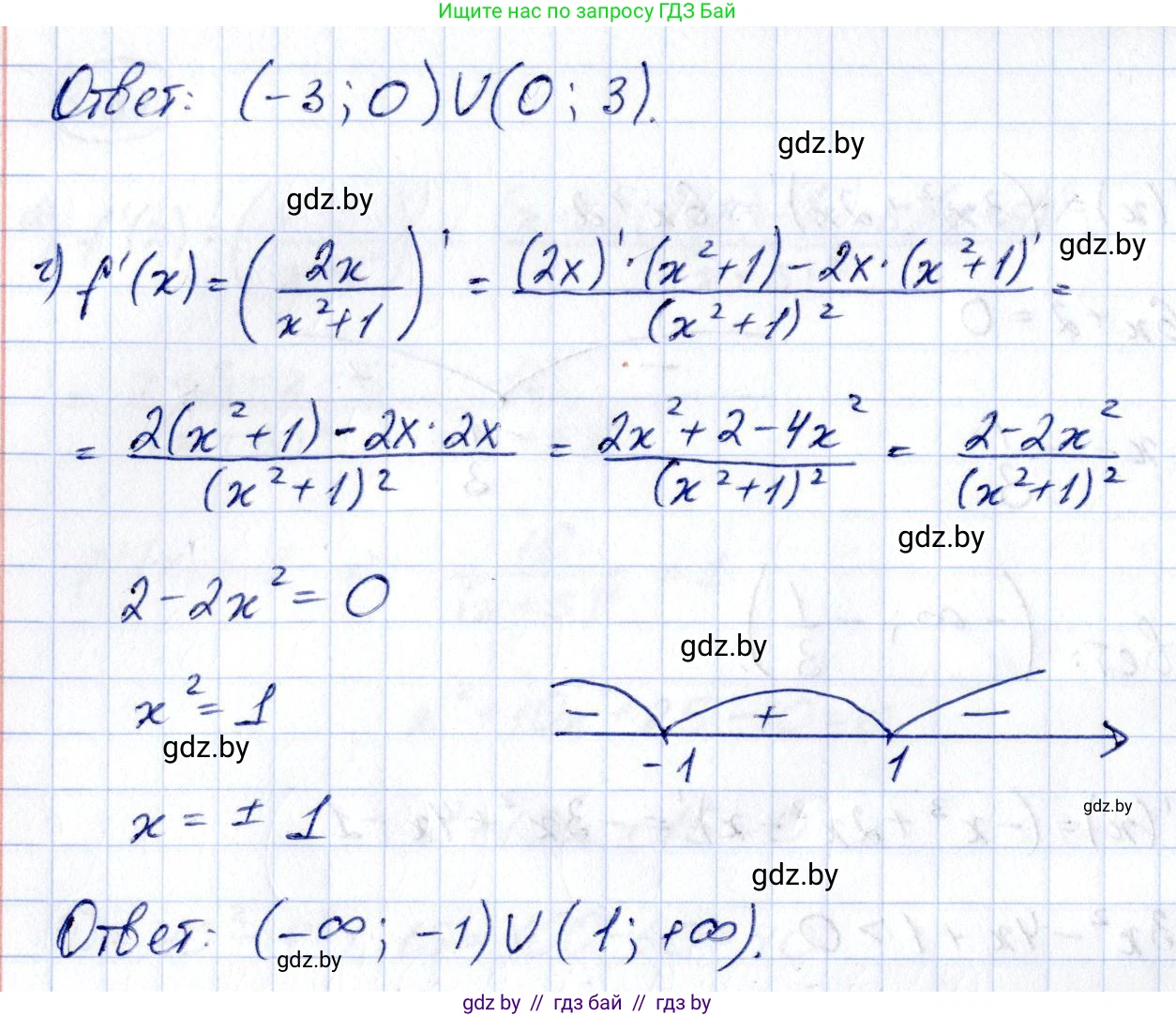Алгебра, 10 класс Учебник, авторы: Арефьева Ирина Глебовна, Пирютко Ольга Николаевна, издательство Народная асвета, Минск, 2019, голубого цвета, страница 238, номер 3.62, Решение (продолжение 2)