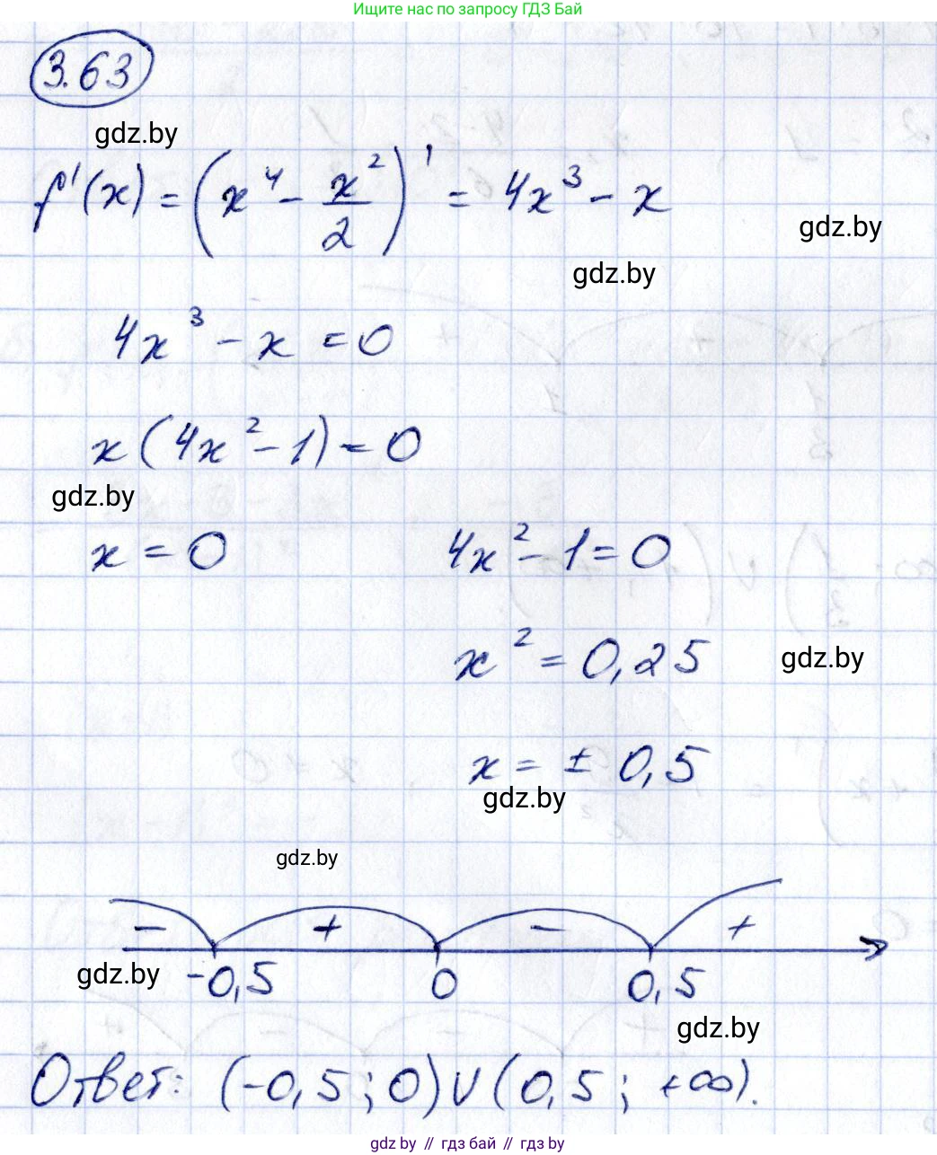 Алгебра, 10 класс Учебник, авторы: Арефьева Ирина Глебовна, Пирютко Ольга Николаевна, издательство Народная асвета, Минск, 2019, голубого цвета, страница 238, номер 3.63, Решение