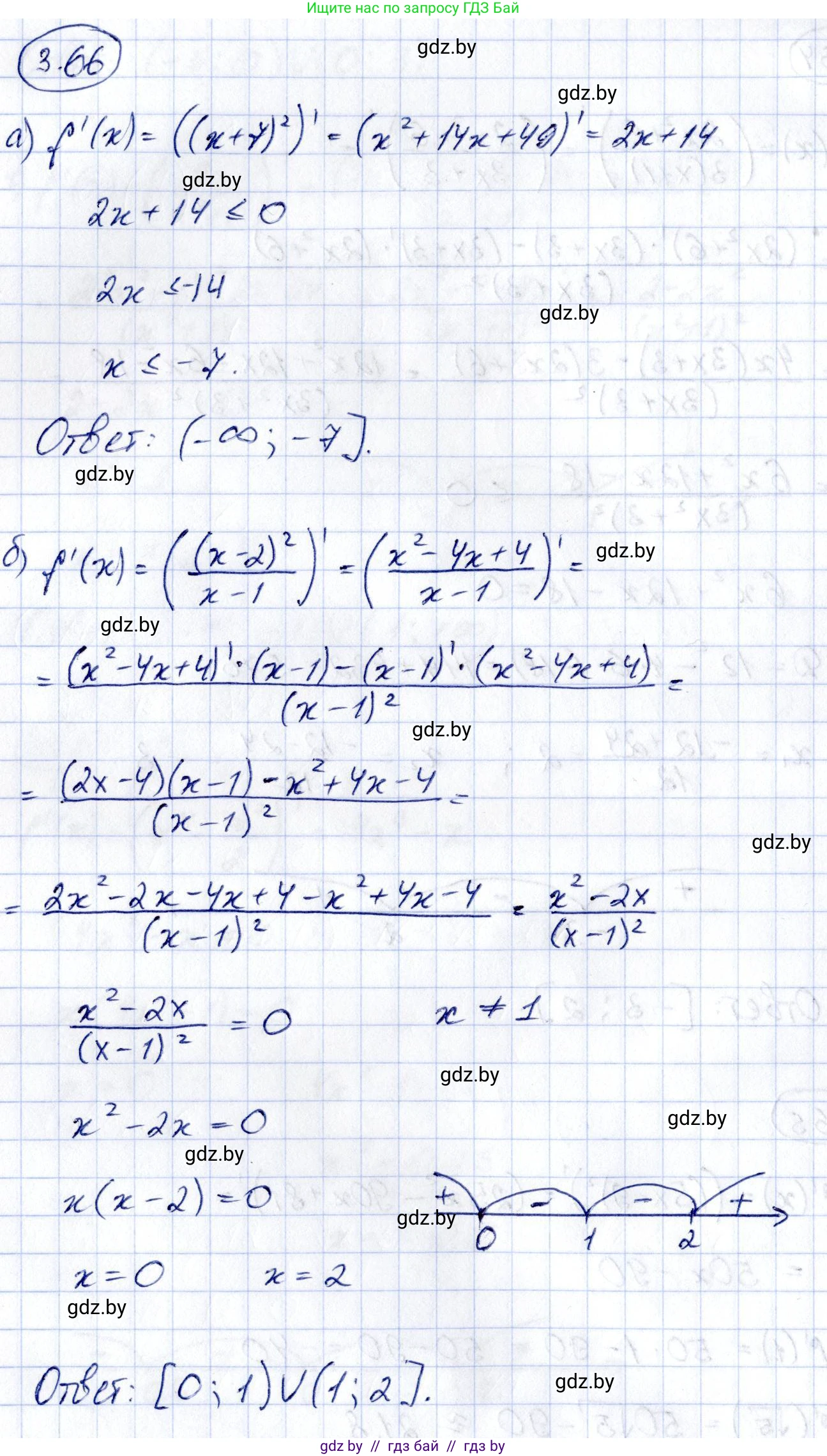 Алгебра, 10 класс Учебник, авторы: Арефьева Ирина Глебовна, Пирютко Ольга Николаевна, издательство Народная асвета, Минск, 2019, голубого цвета, страница 238, номер 3.66, Решение