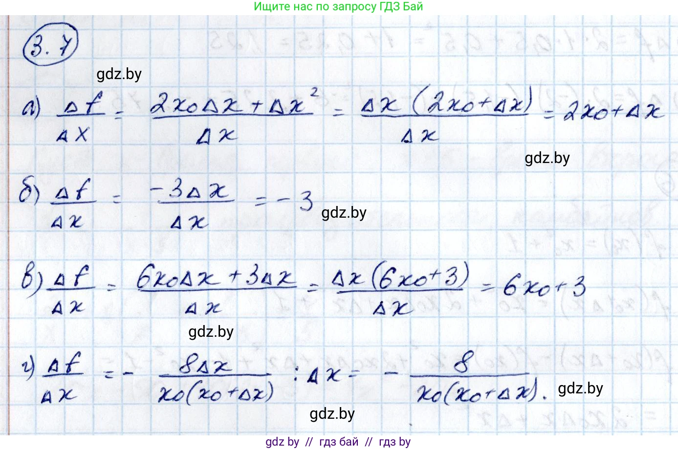 Алгебра, 10 класс Учебник, авторы: Арефьева Ирина Глебовна, Пирютко Ольга Николаевна, издательство Народная асвета, Минск, 2019, голубого цвета, страница 227, номер 3.7, Решение