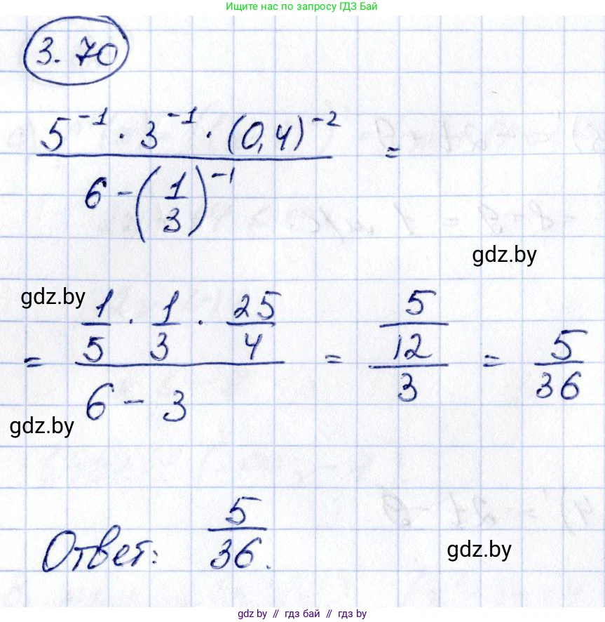 Алгебра, 10 класс Учебник, авторы: Арефьева Ирина Глебовна, Пирютко Ольга Николаевна, издательство Народная асвета, Минск, 2019, голубого цвета, страница 239, номер 3.70, Решение