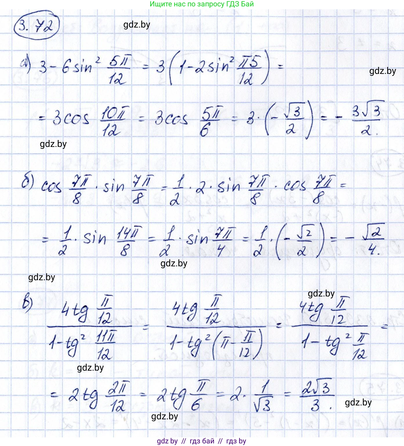 Алгебра, 10 класс Учебник, авторы: Арефьева Ирина Глебовна, Пирютко Ольга Николаевна, издательство Народная асвета, Минск, 2019, голубого цвета, страница 239, номер 3.72, Решение