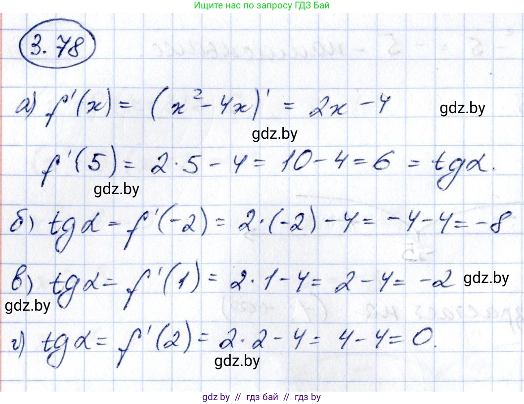 Алгебра, 10 класс Учебник, авторы: Арефьева Ирина Глебовна, Пирютко Ольга Николаевна, издательство Народная асвета, Минск, 2019, голубого цвета, страница 251, номер 3.78, Решение