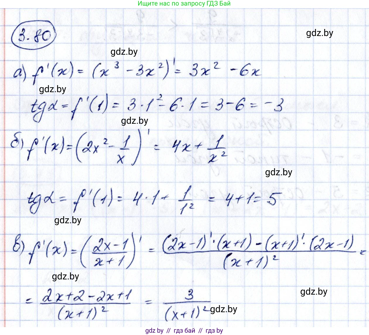 Алгебра, 10 класс Учебник, авторы: Арефьева Ирина Глебовна, Пирютко Ольга Николаевна, издательство Народная асвета, Минск, 2019, голубого цвета, страница 252, номер 3.80, Решение