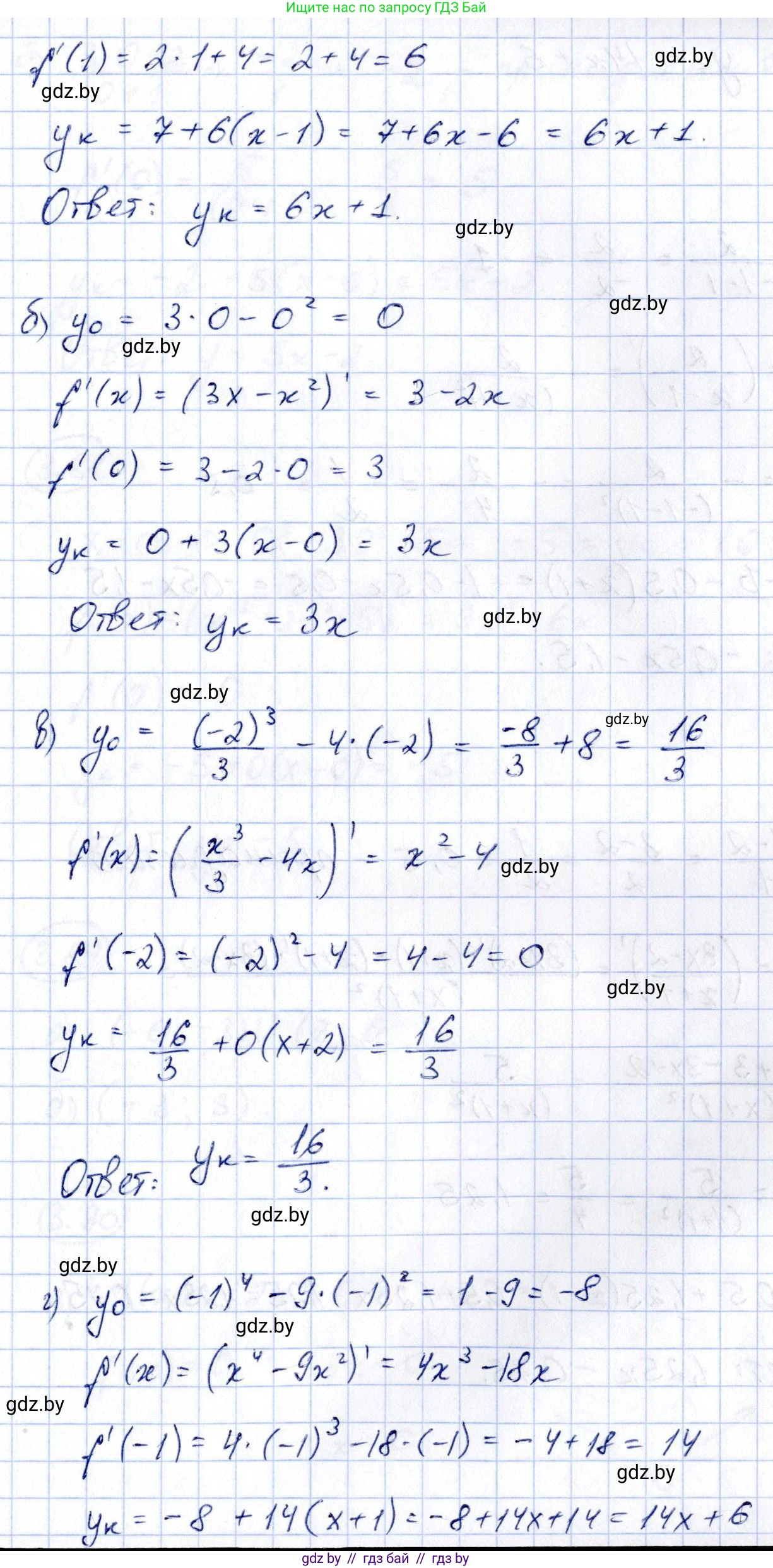 Алгебра, 10 класс Учебник, авторы: Арефьева Ирина Глебовна, Пирютко Ольга Николаевна, издательство Народная асвета, Минск, 2019, голубого цвета, страница 252, номер 3.85, Решение (продолжение 2)