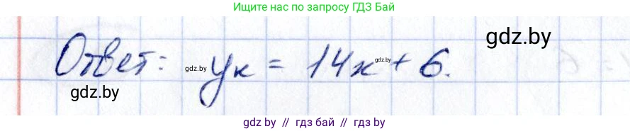Алгебра, 10 класс Учебник, авторы: Арефьева Ирина Глебовна, Пирютко Ольга Николаевна, издательство Народная асвета, Минск, 2019, голубого цвета, страница 252, номер 3.85, Решение (продолжение 3)