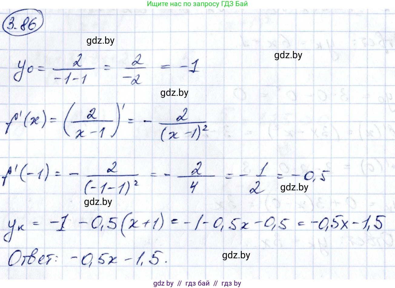 Алгебра, 10 класс Учебник, авторы: Арефьева Ирина Глебовна, Пирютко Ольга Николаевна, издательство Народная асвета, Минск, 2019, голубого цвета, страница 252, номер 3.86, Решение