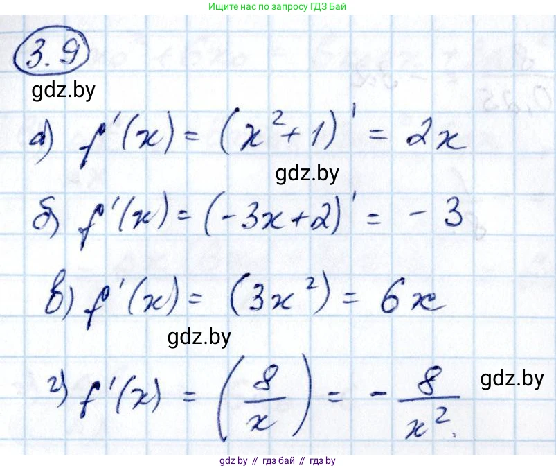 Алгебра, 10 класс Учебник, авторы: Арефьева Ирина Глебовна, Пирютко Ольга Николаевна, издательство Народная асвета, Минск, 2019, голубого цвета, страница 227, номер 3.9, Решение
